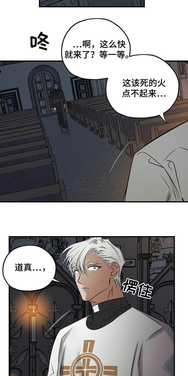 第29章：圣珠十字架