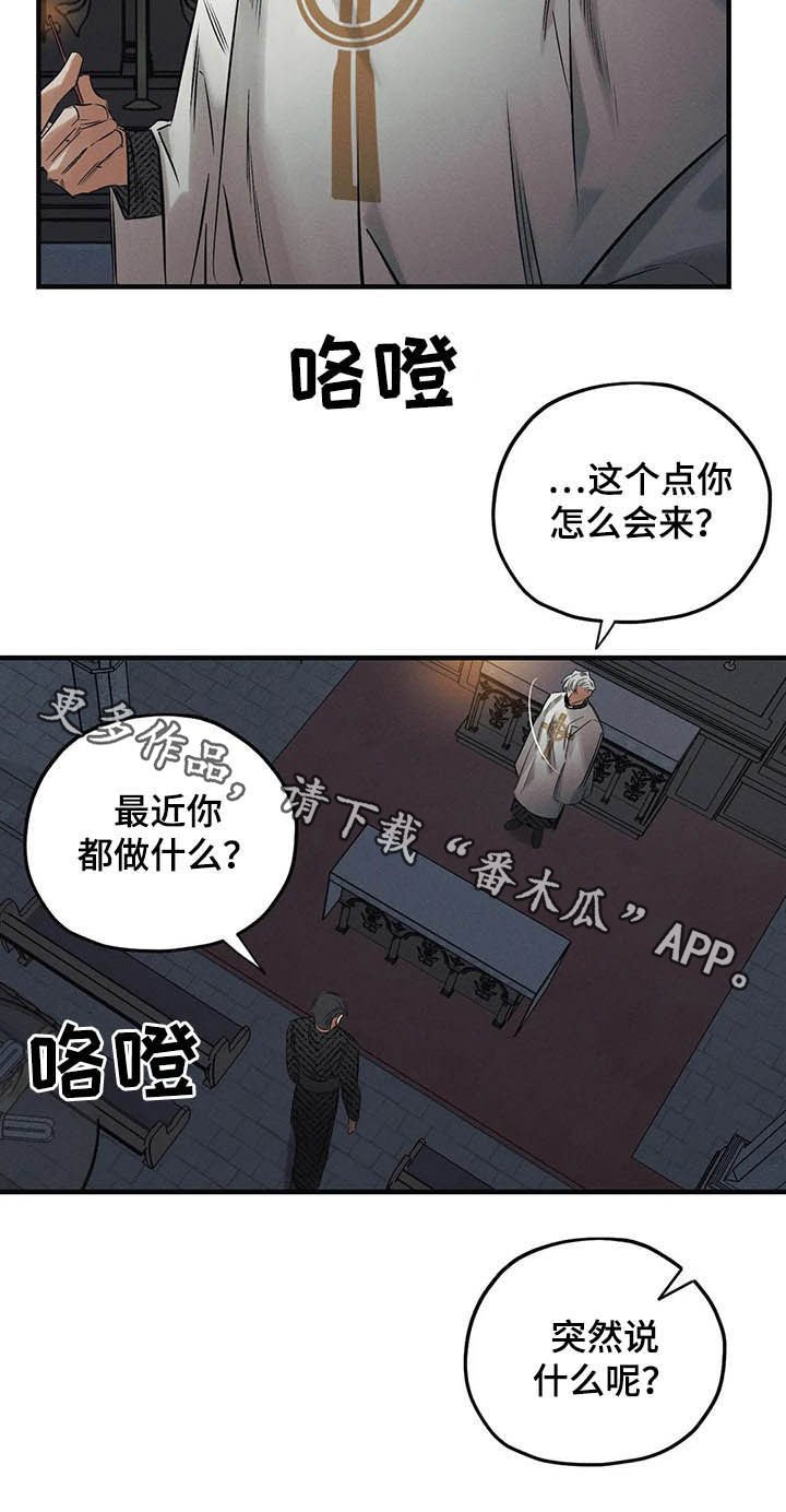 第29章：圣珠十字架