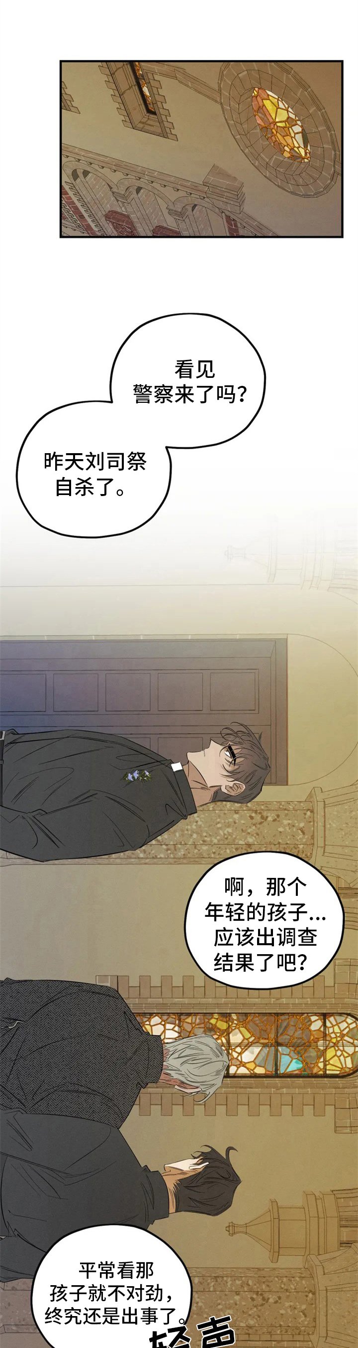 第3章：看见