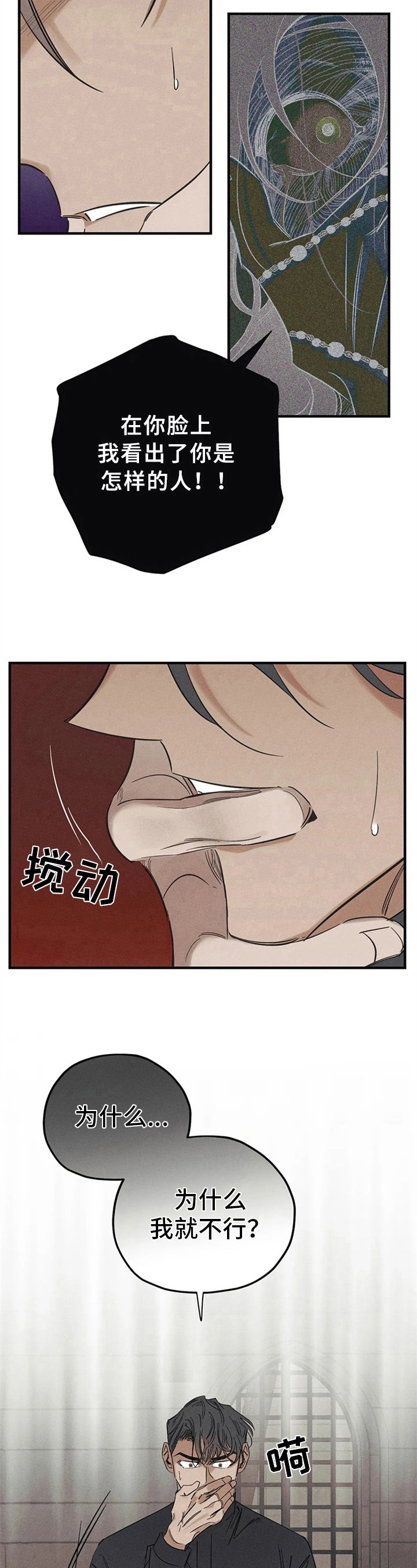 第3章：看见