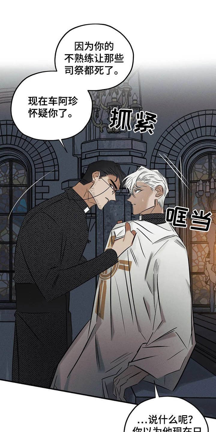 第30章：受够了