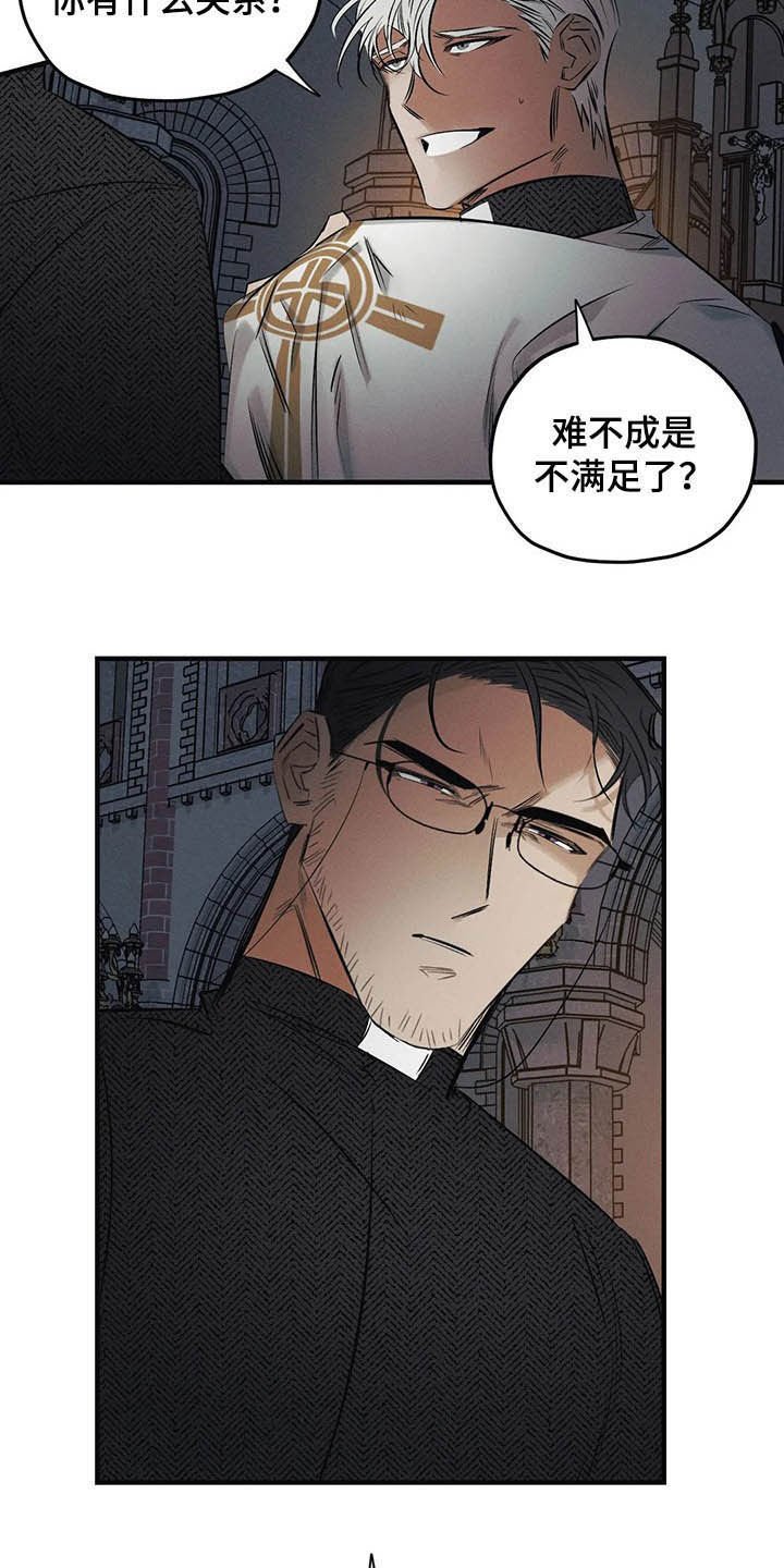 第30章：受够了