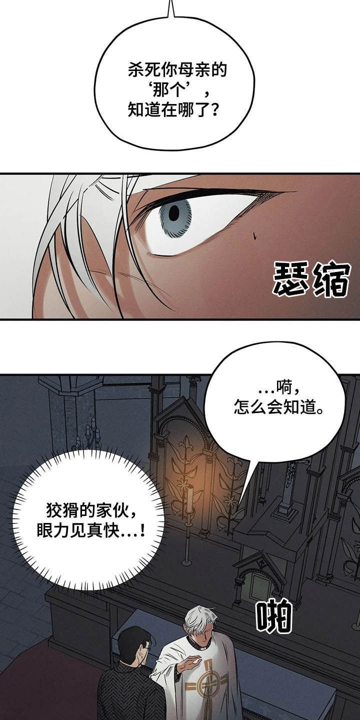 第30章：受够了
