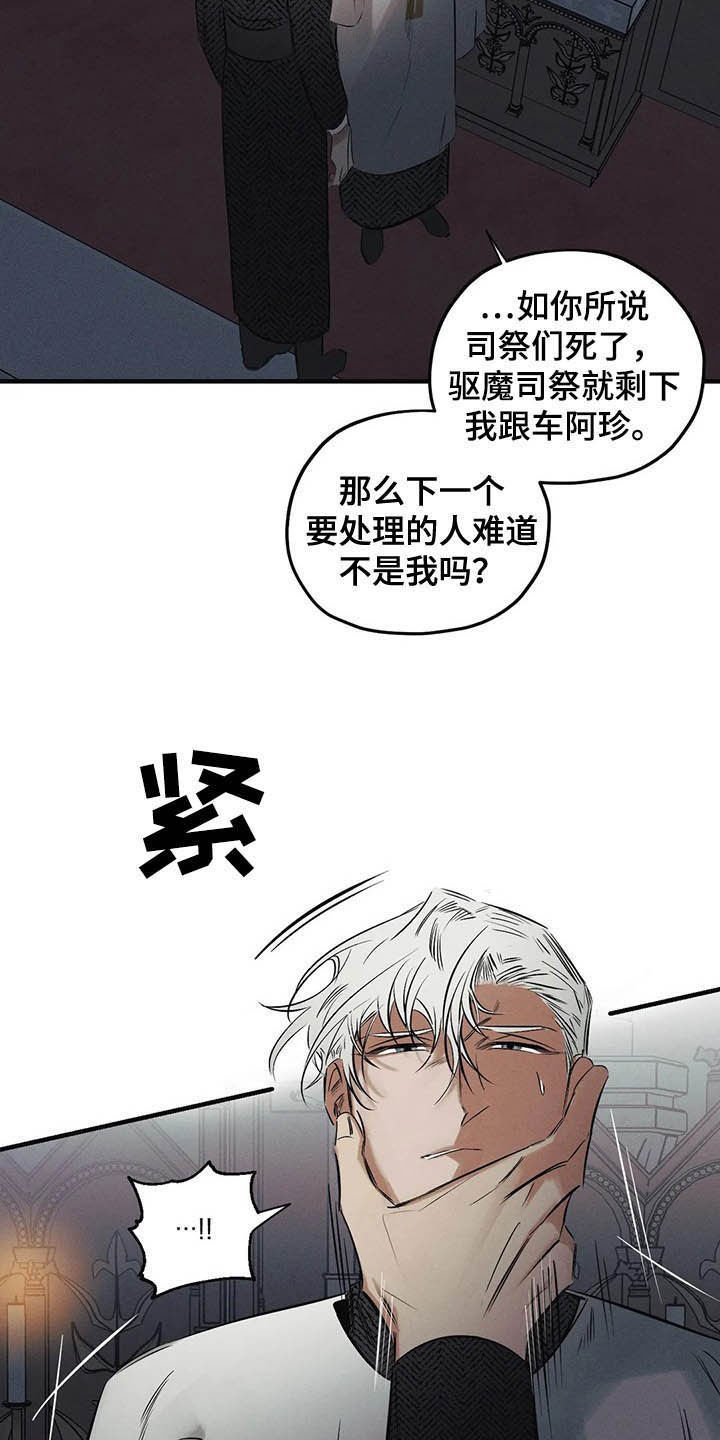 第30章：受够了