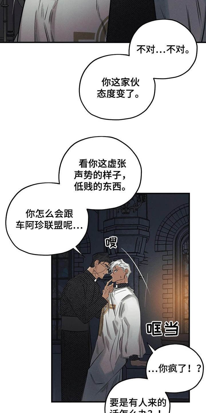 第30章：受够了