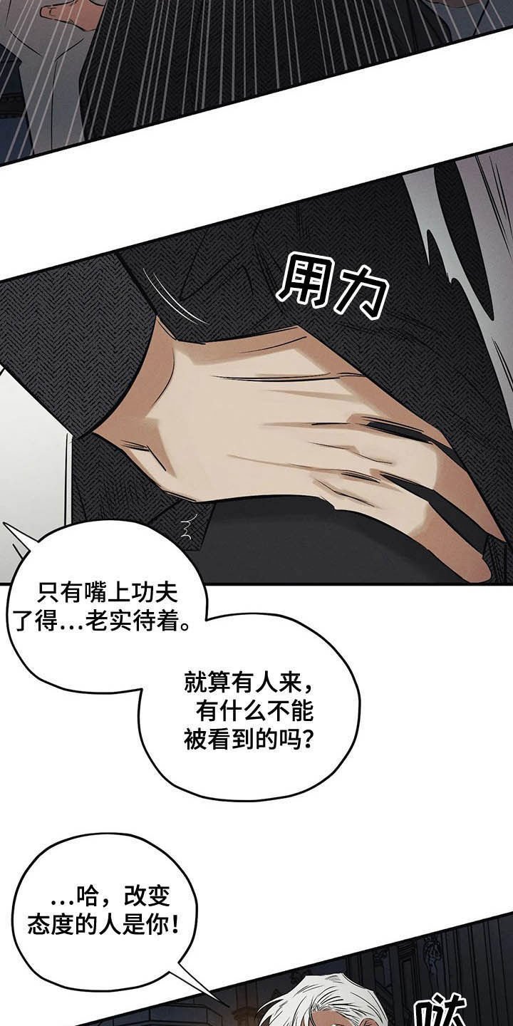 第30章：受够了