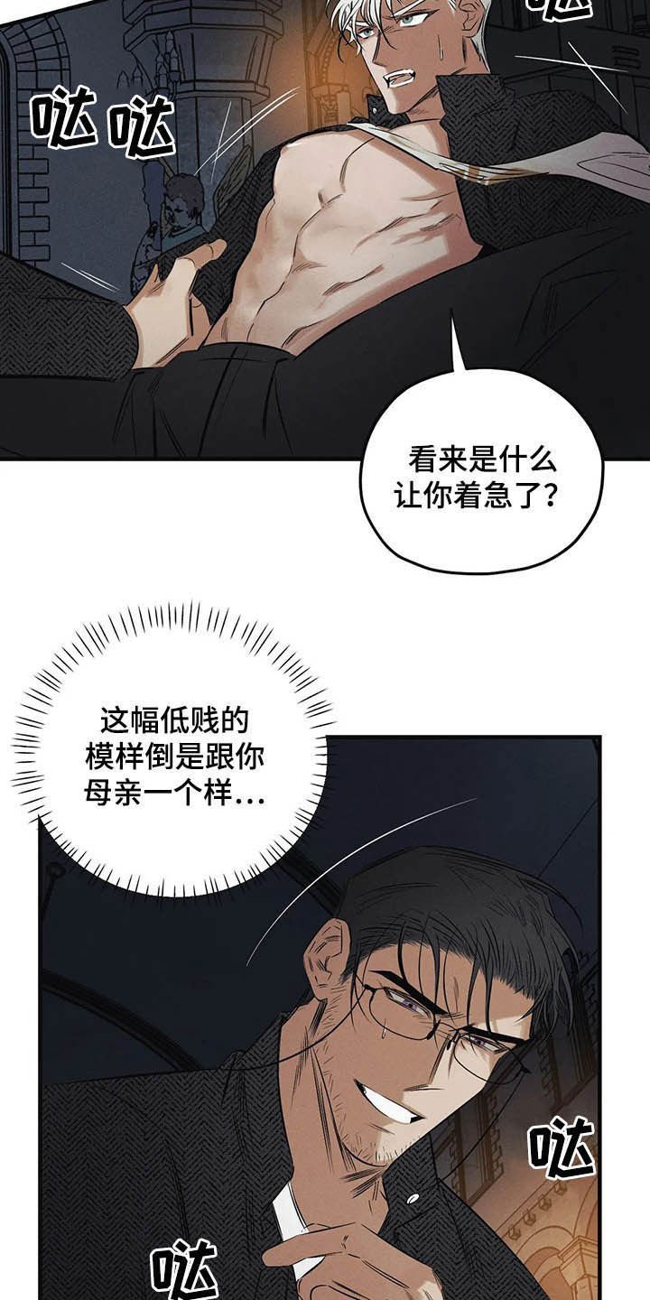 第30章：受够了