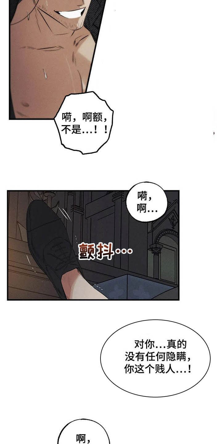 第30章：受够了