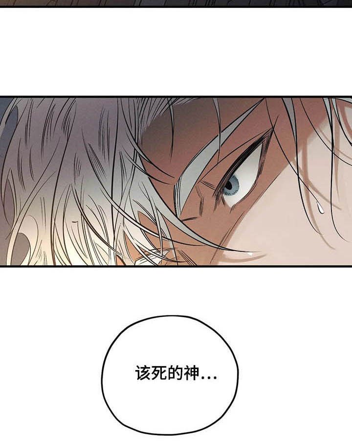 第30章：受够了