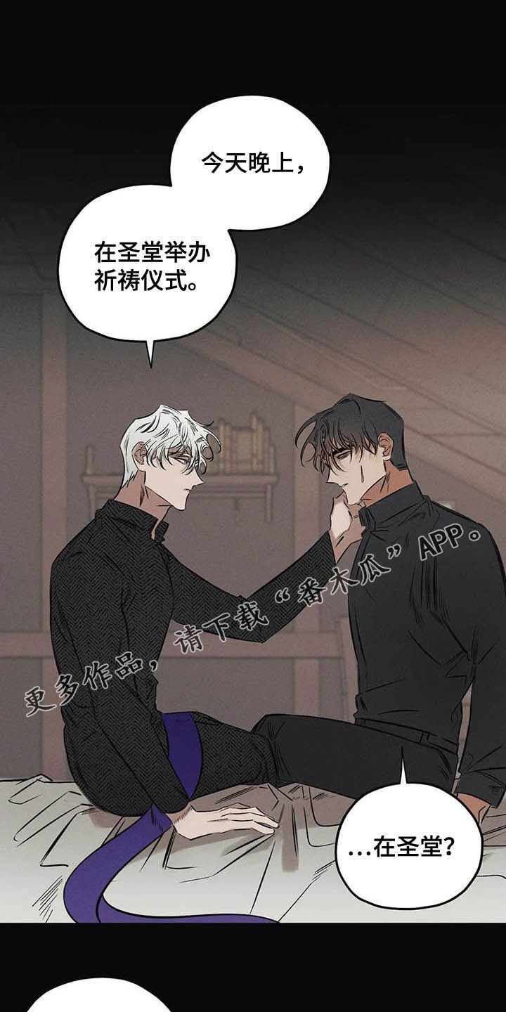 第31章：去死！