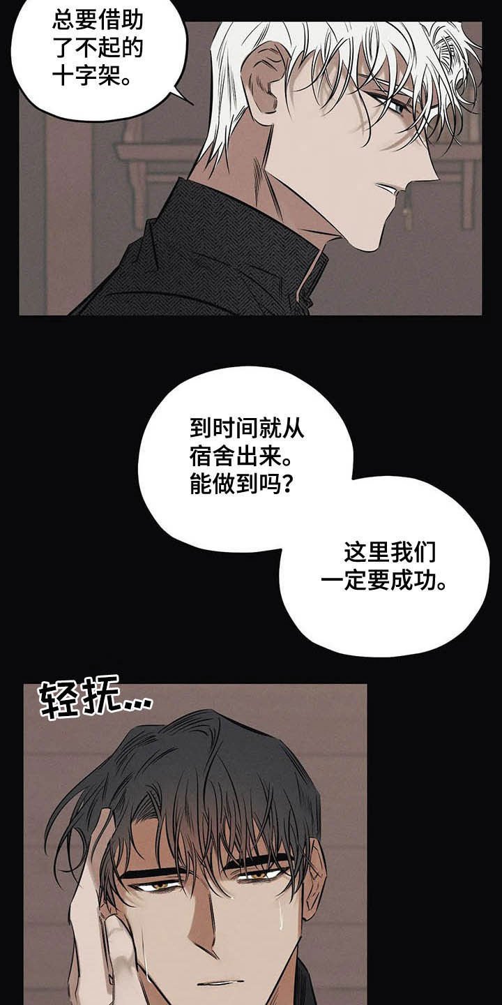 第31章：去死！