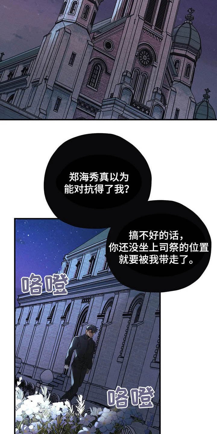 第31章：去死！
