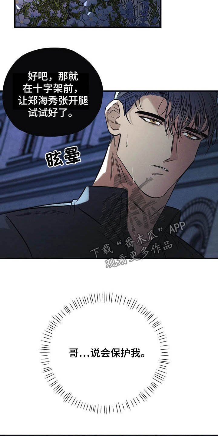 第31章：去死！