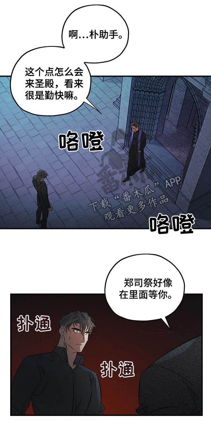 第31章：去死！