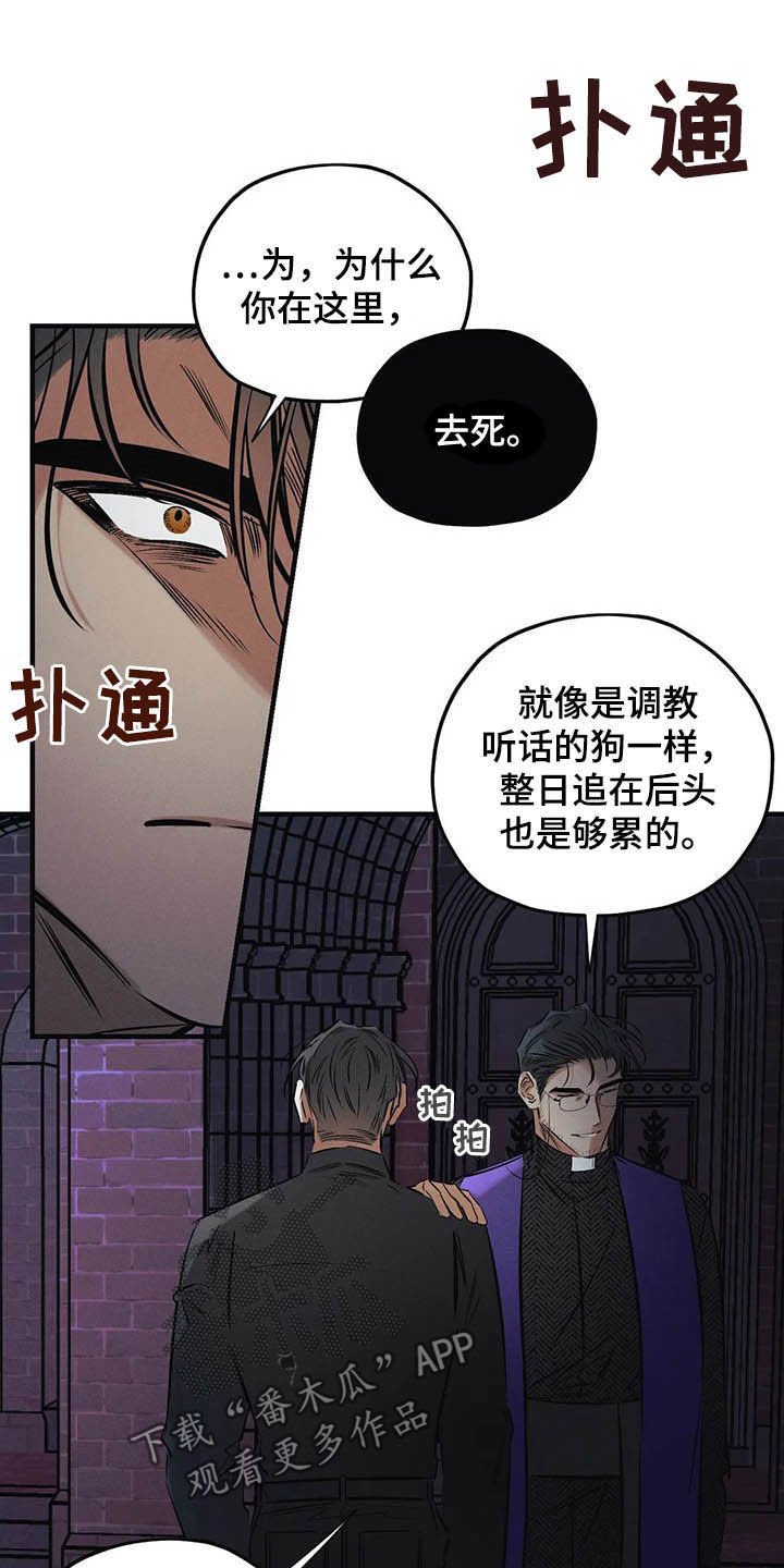 第31章：去死！