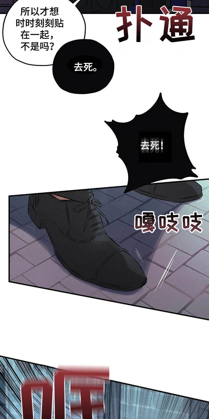 第31章：去死！