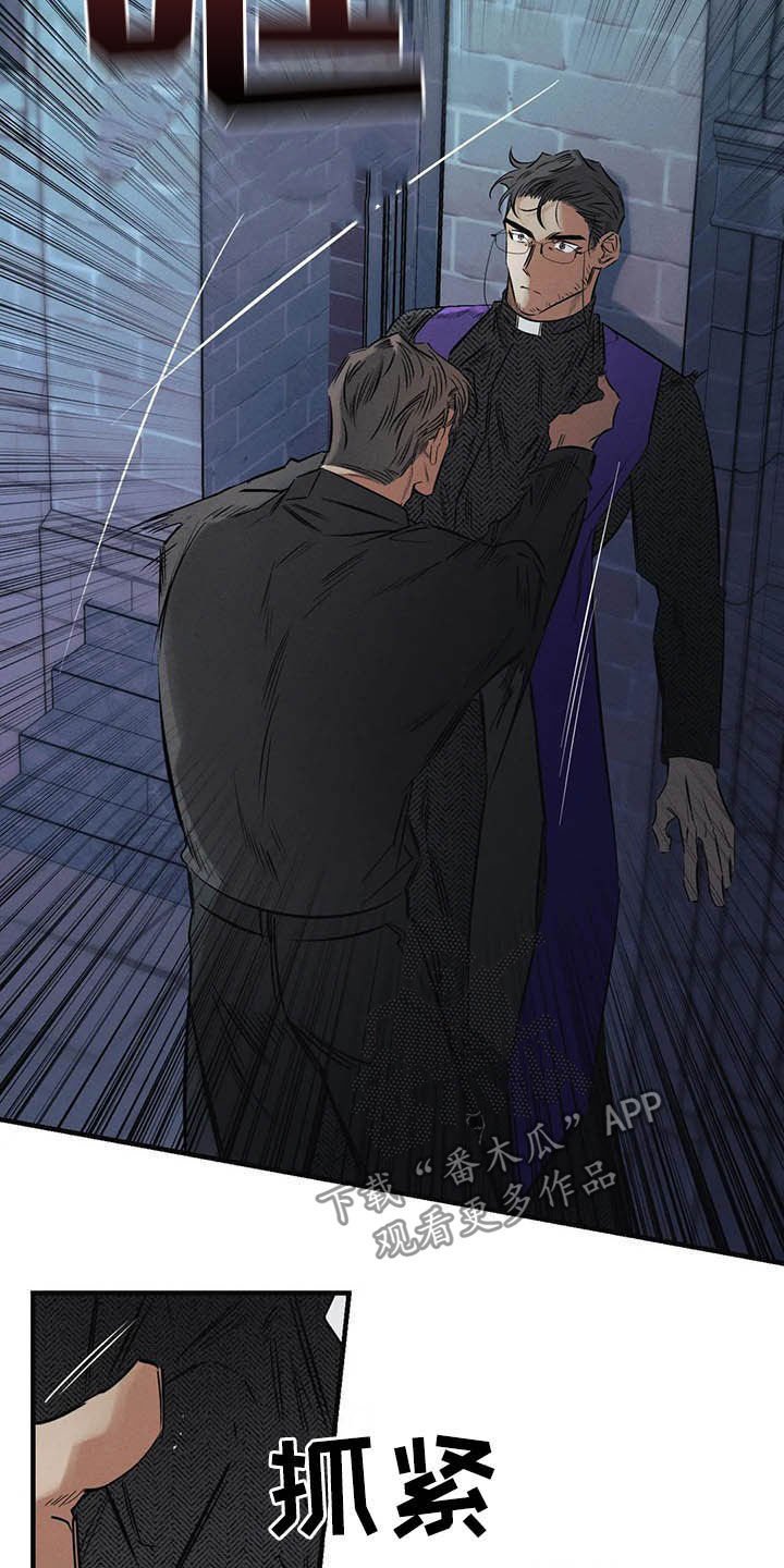 第31章：去死！