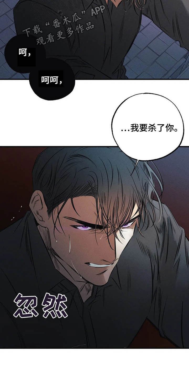 第31章：去死！