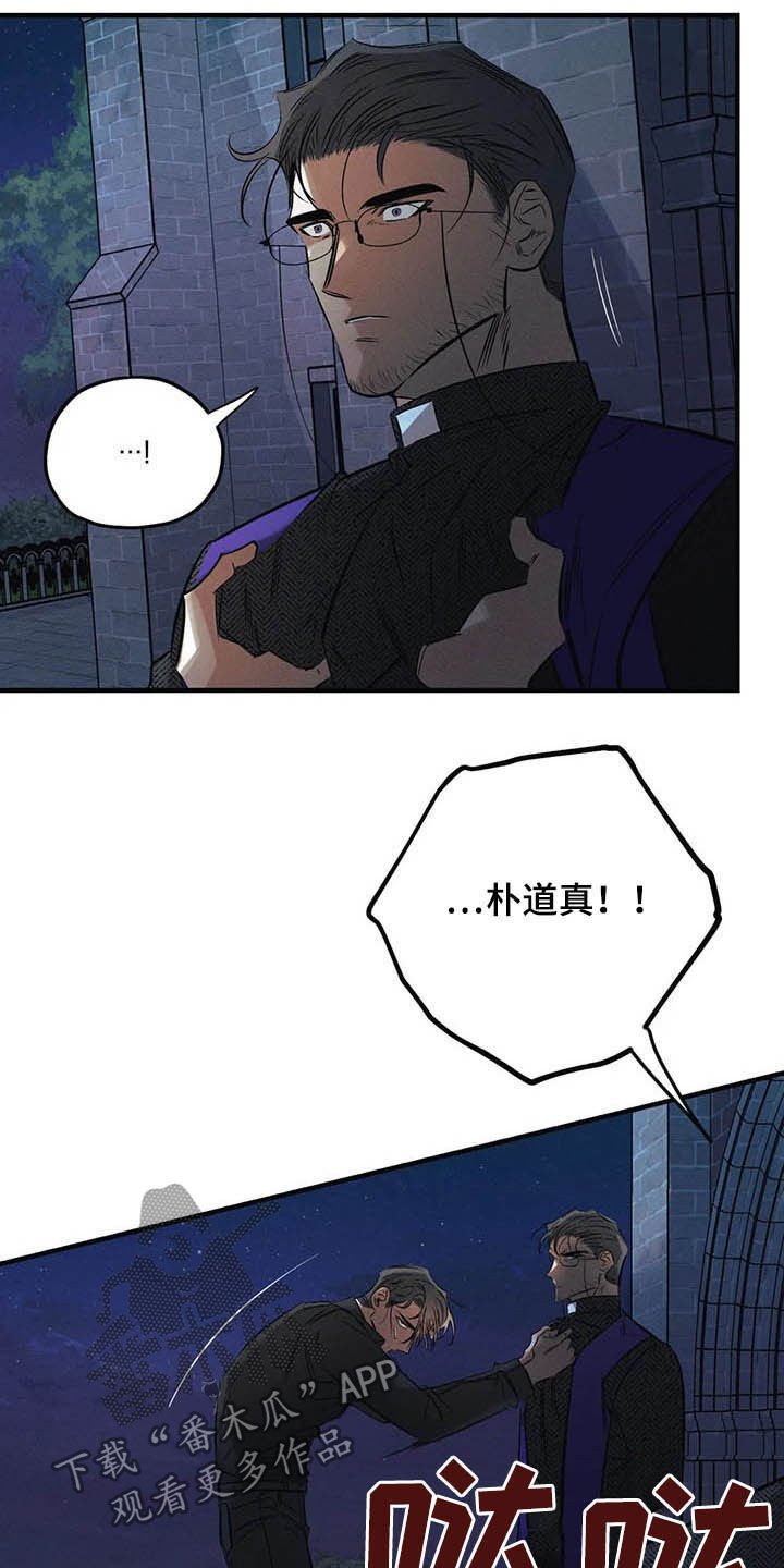 第31章：去死！