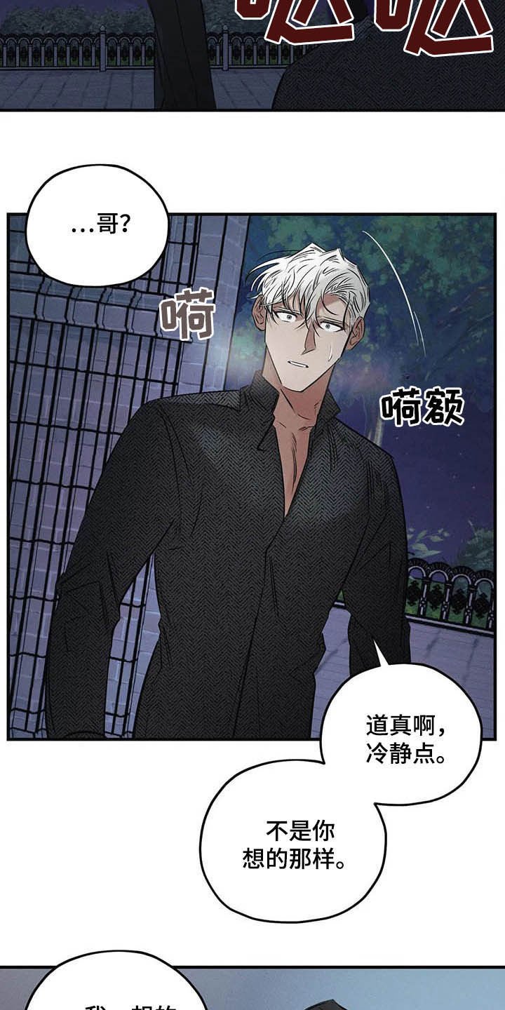 第31章：去死！