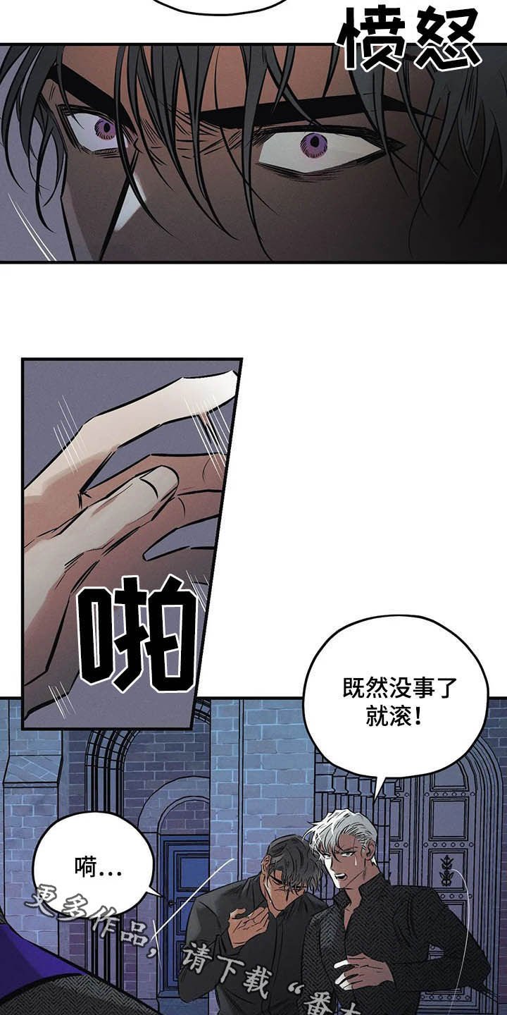 第31章：去死！
