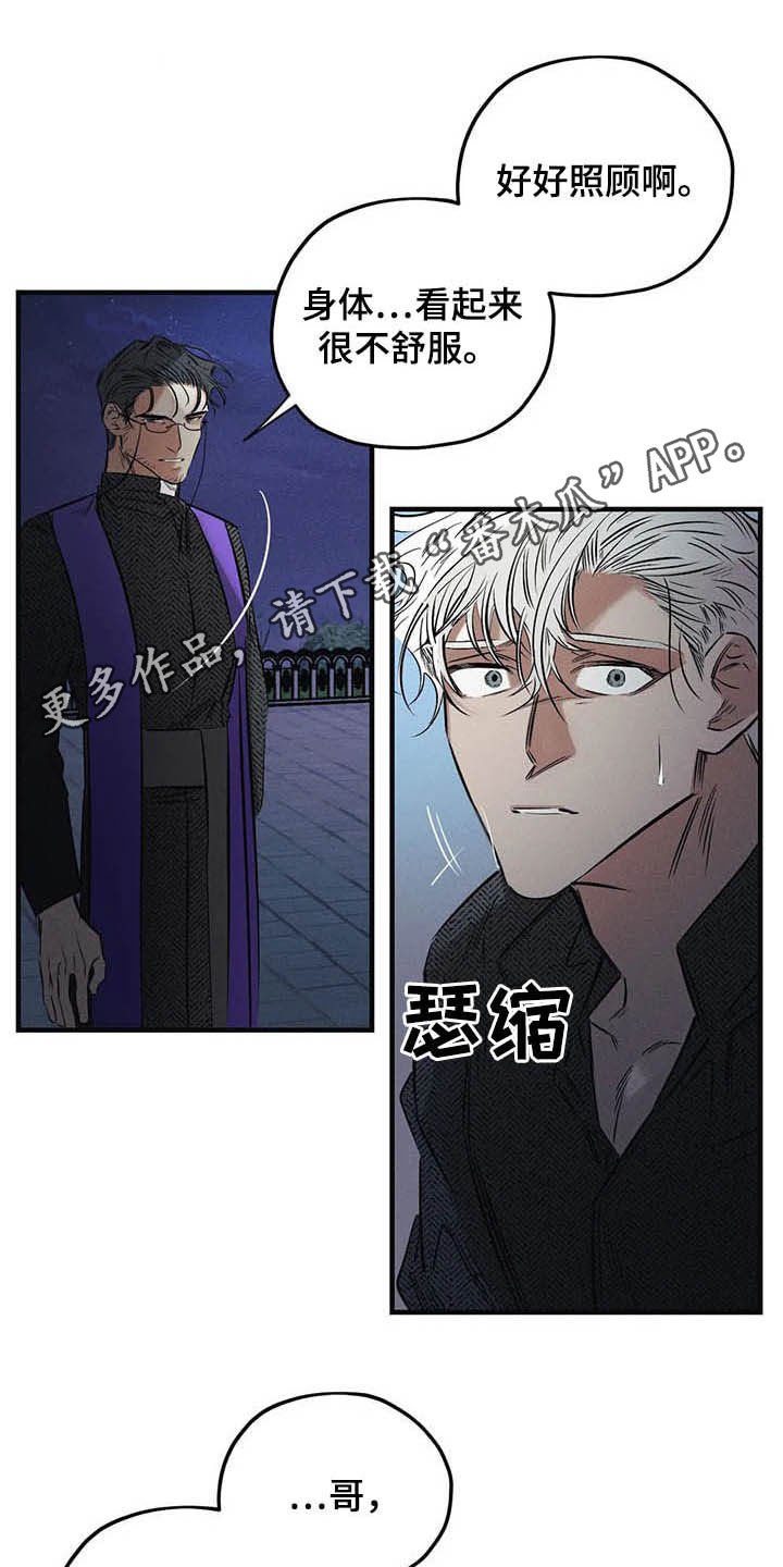 第32章：不要越线