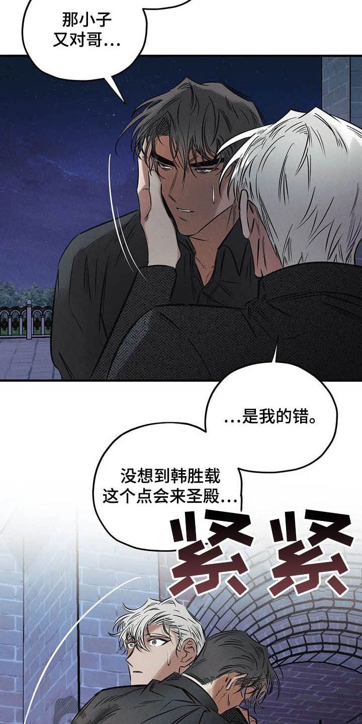 第32章：不要越线