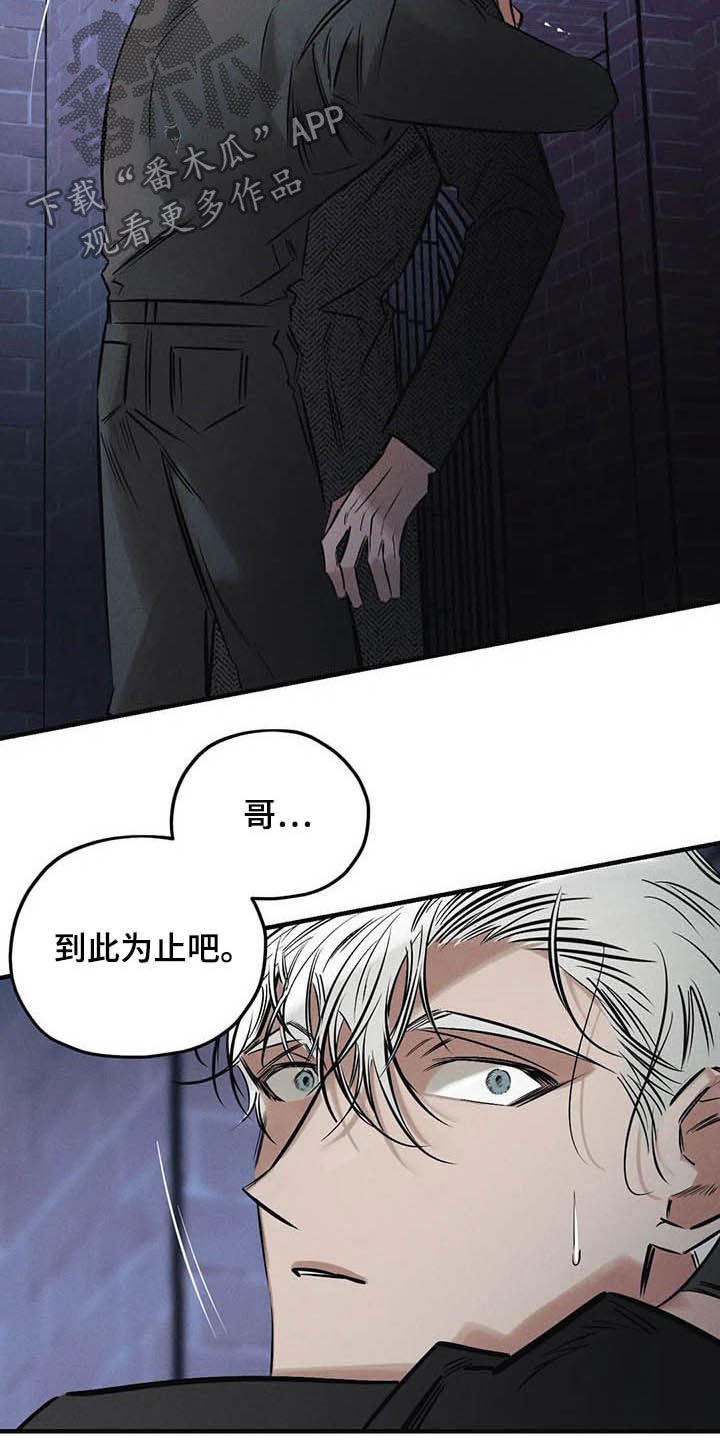 第32章：不要越线
