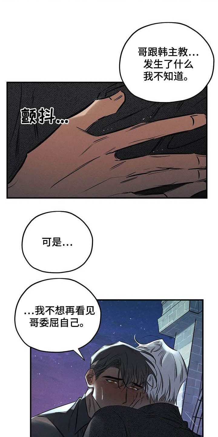 第32章：不要越线