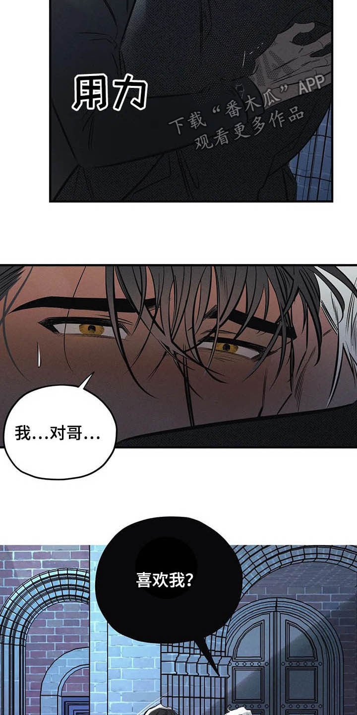 第32章：不要越线