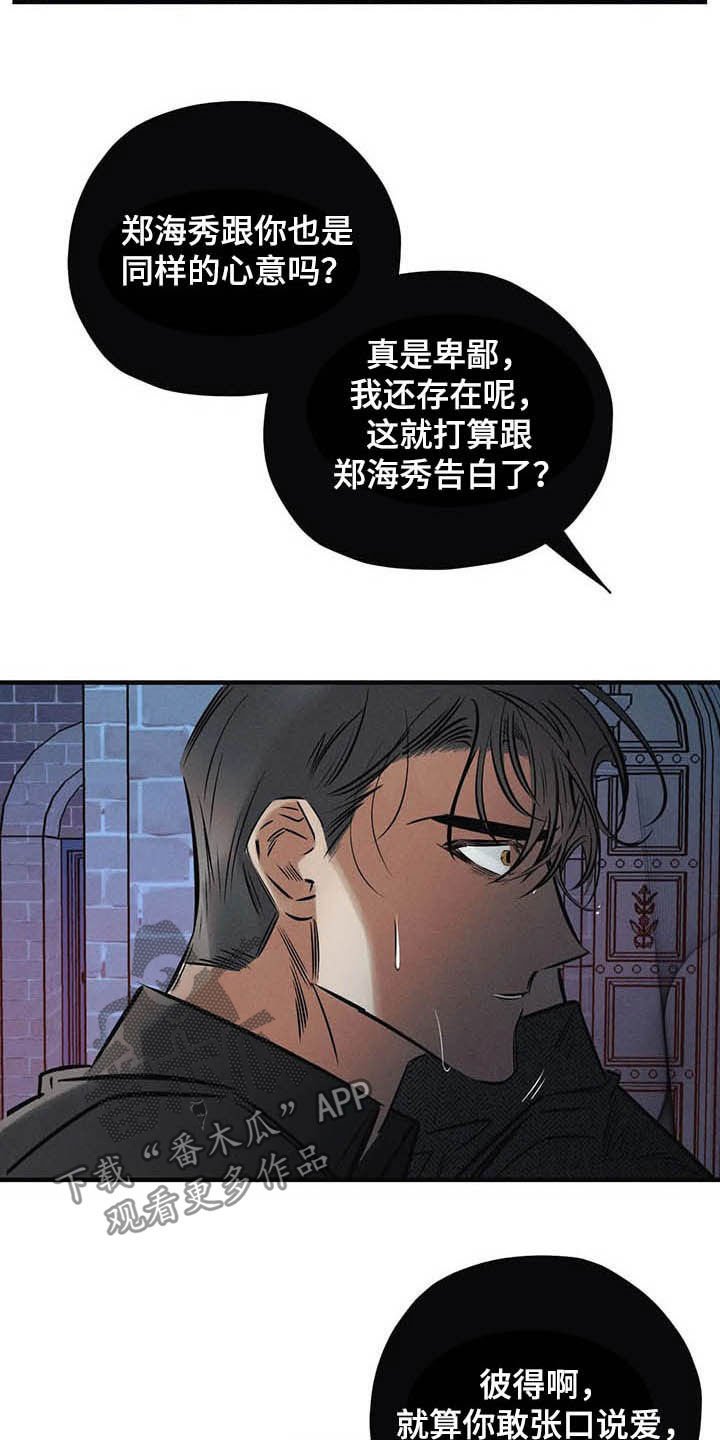 第32章：不要越线
