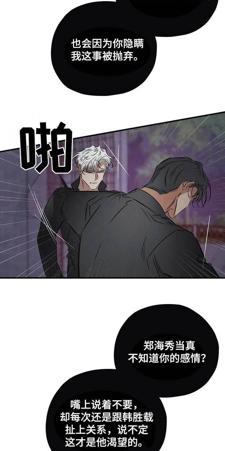 第32章：不要越线
