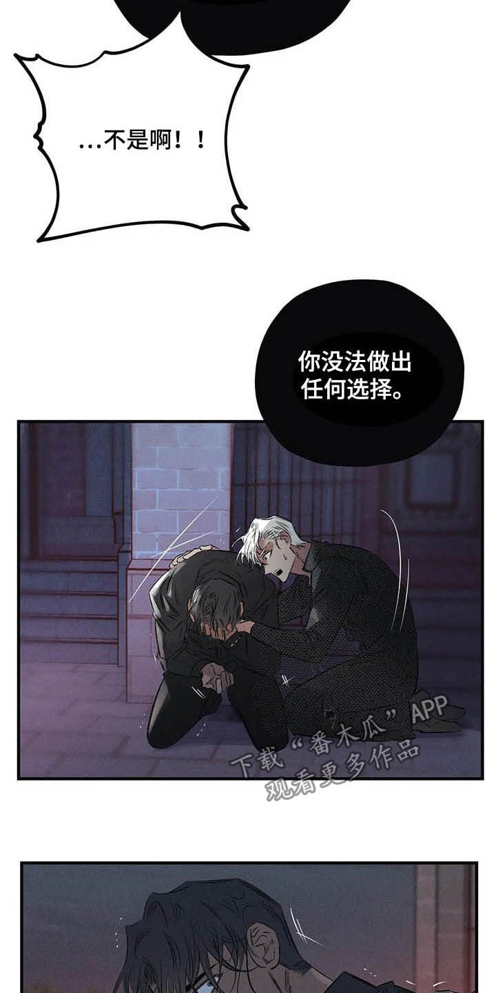 第32章：不要越线