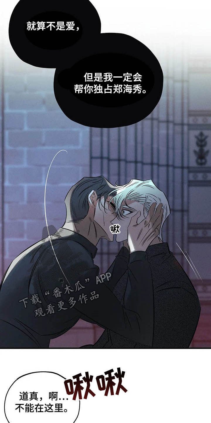 第32章：不要越线