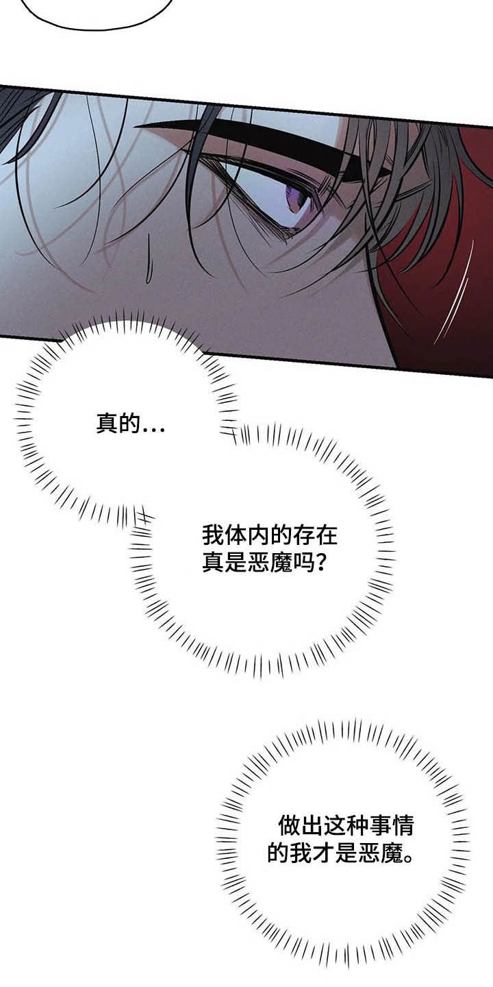 第32章：不要越线