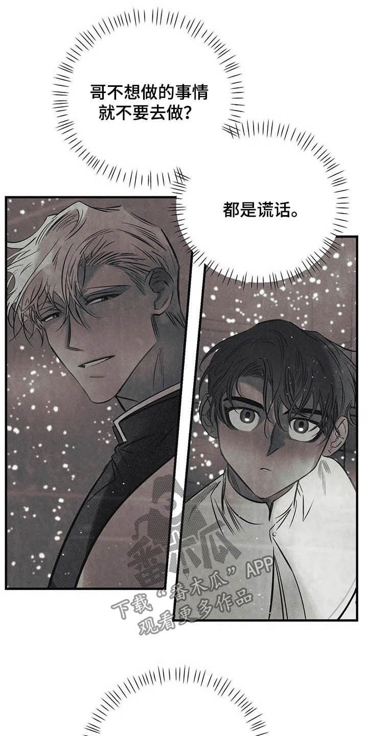 第32章：不要越线
