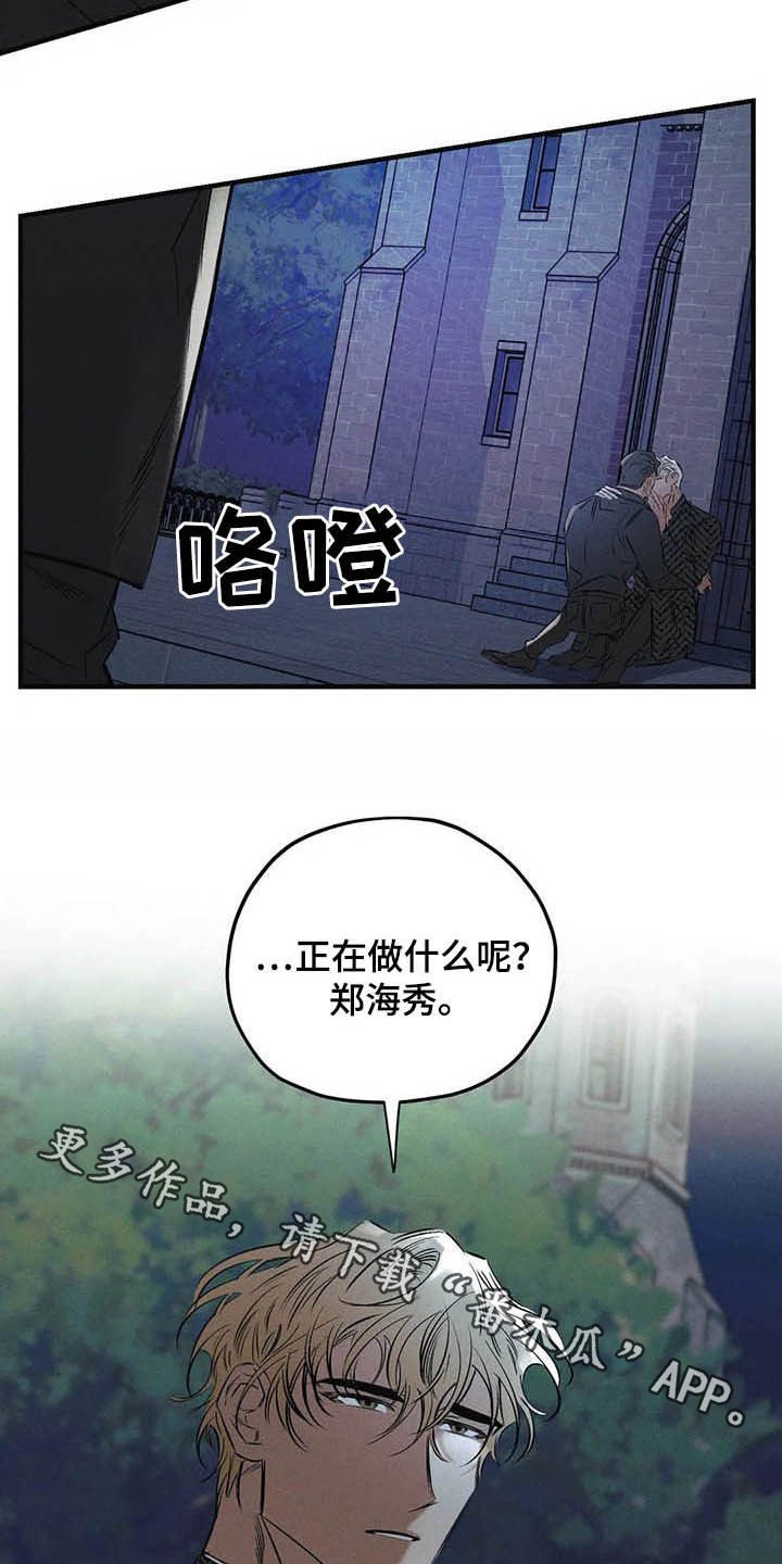 第32章：不要越线
