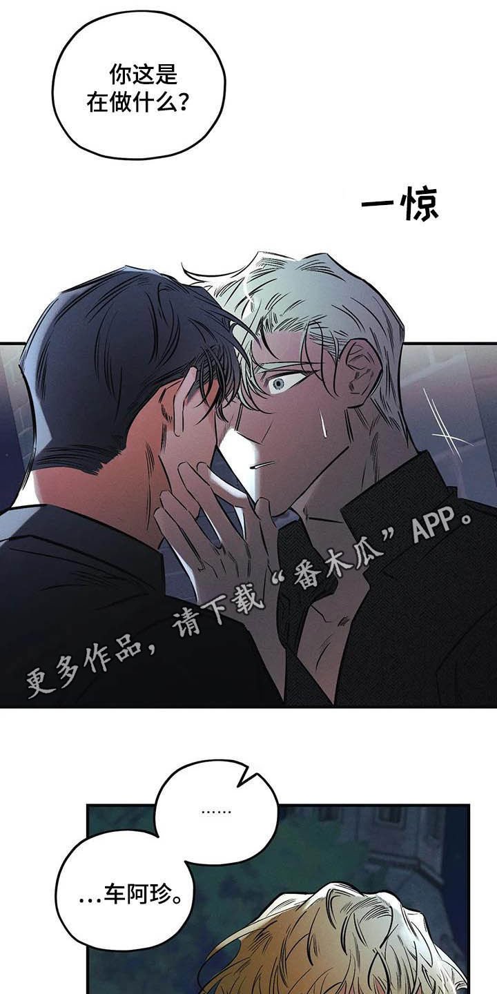 第33章：安身之处