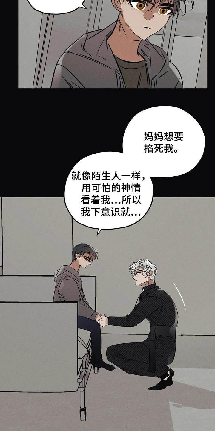 第33章：安身之处