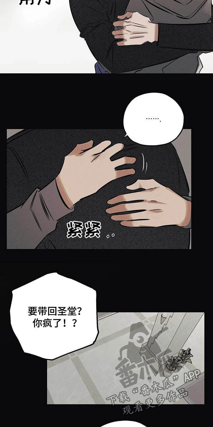 第33章：安身之处