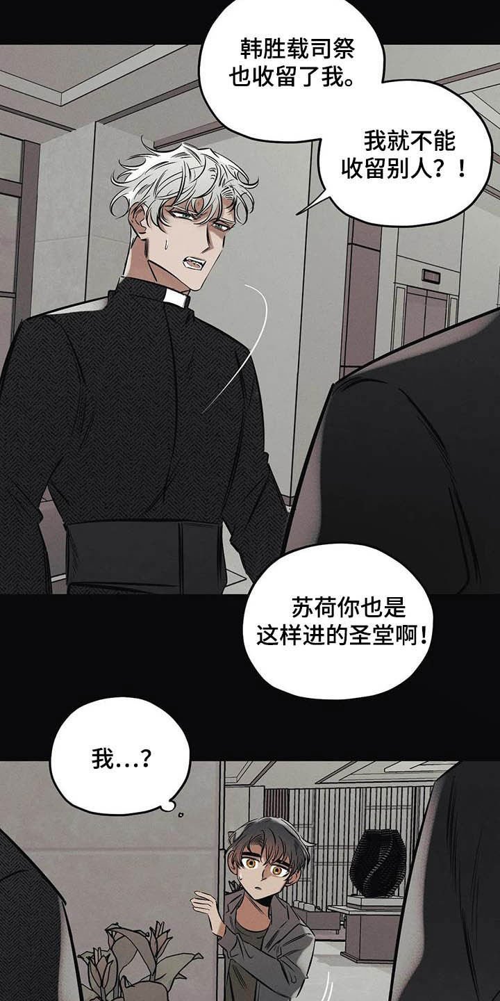 第33章：安身之处