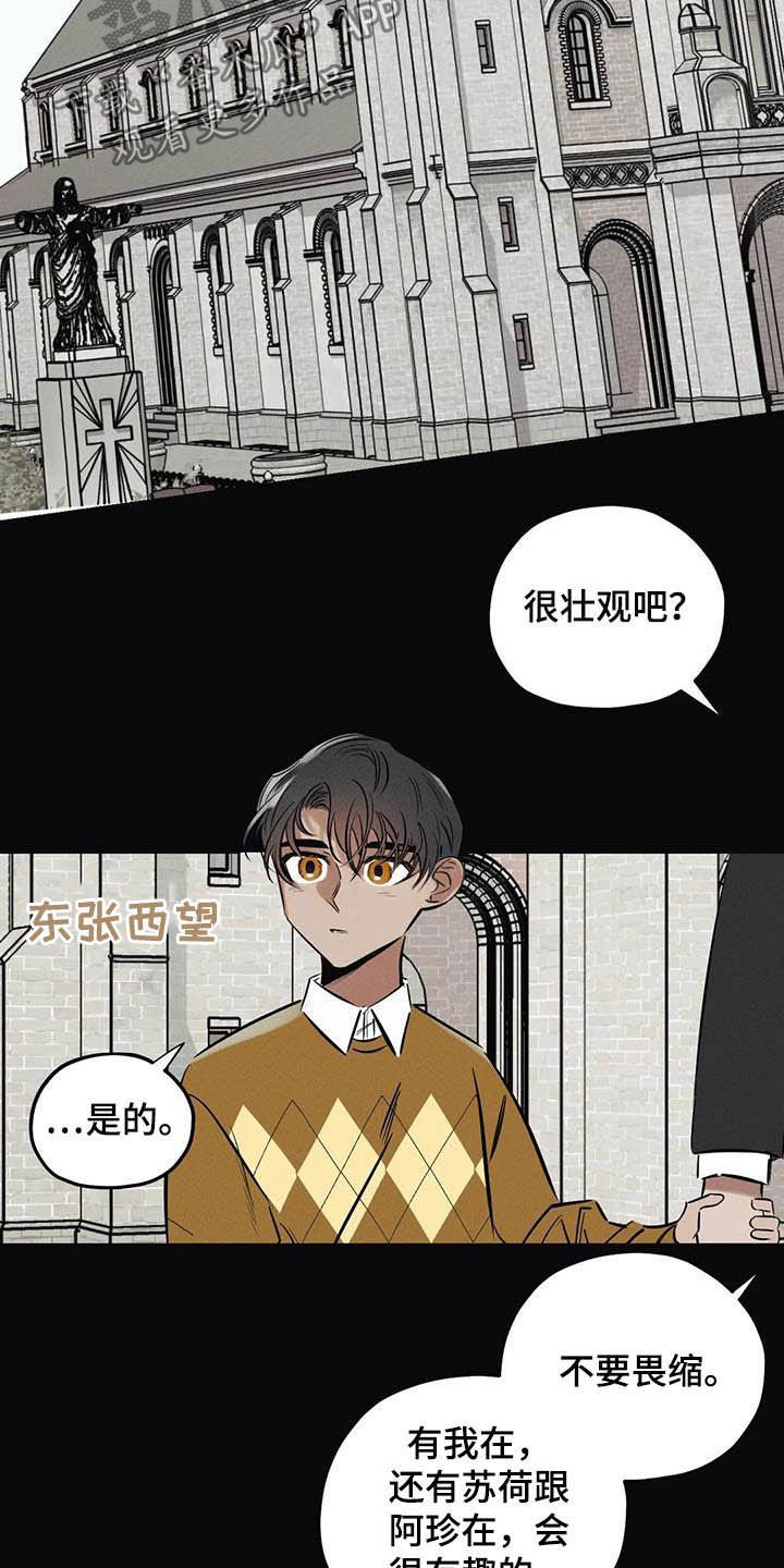 第33章：安身之处