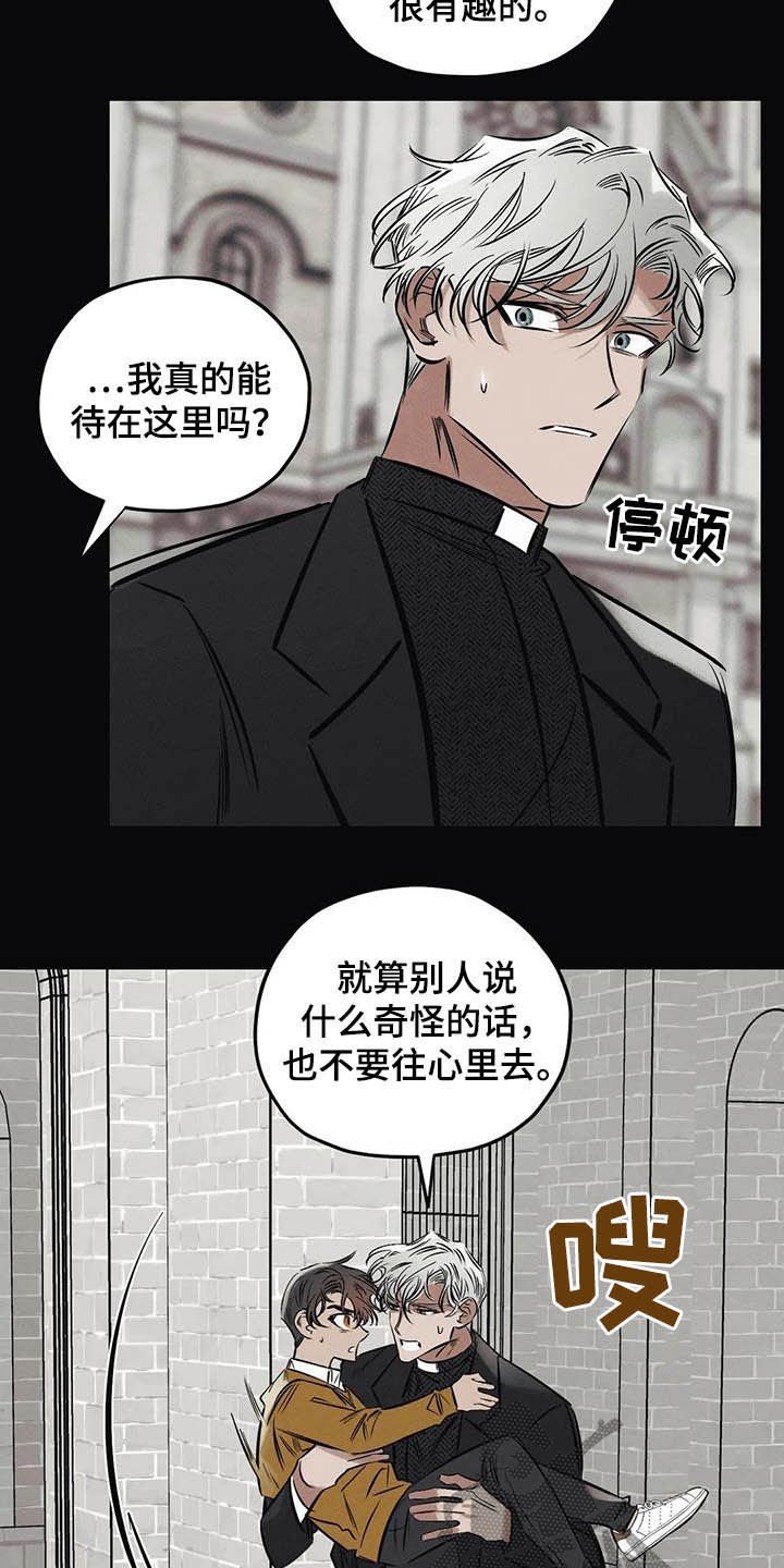 第33章：安身之处