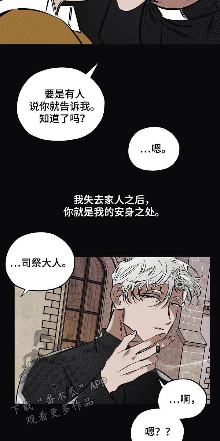 第33章：安身之处