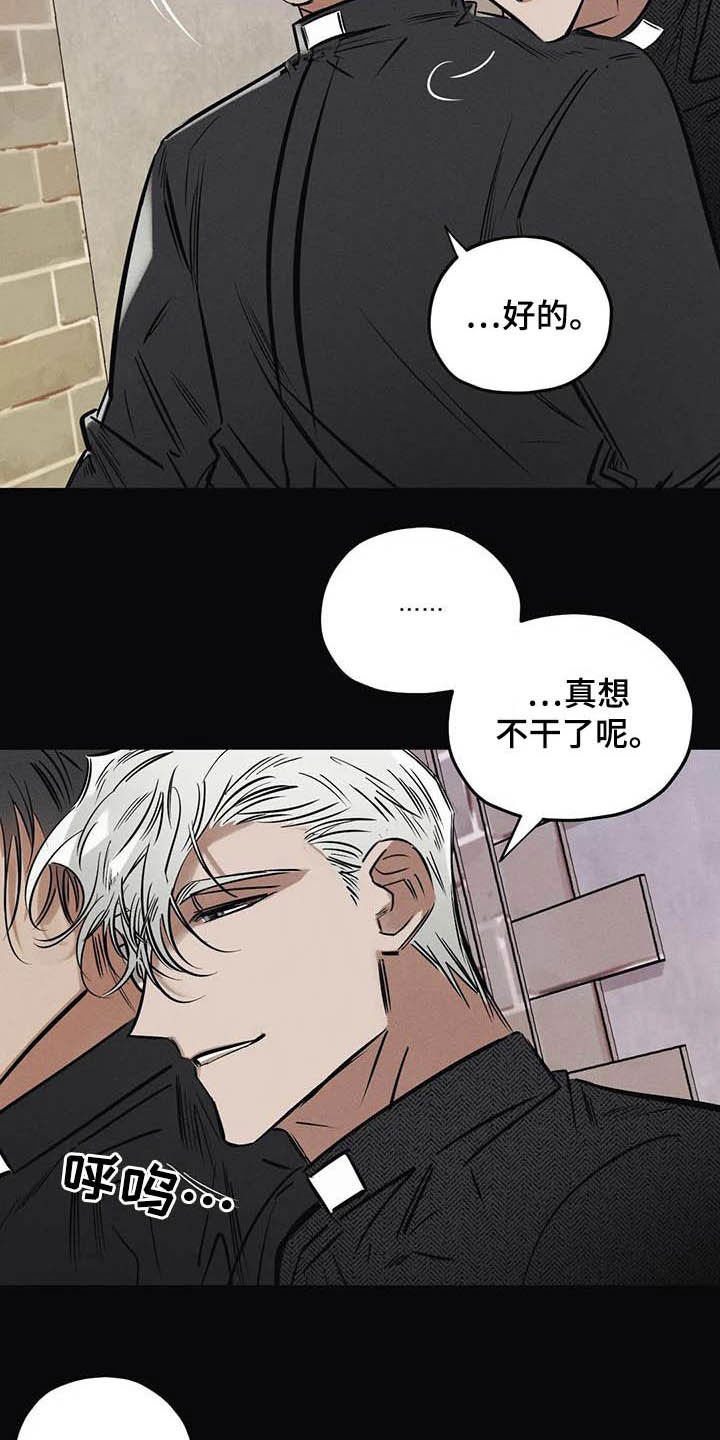 第33章：安身之处