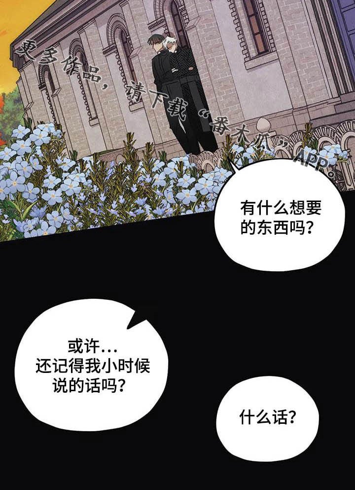 第33章：安身之处