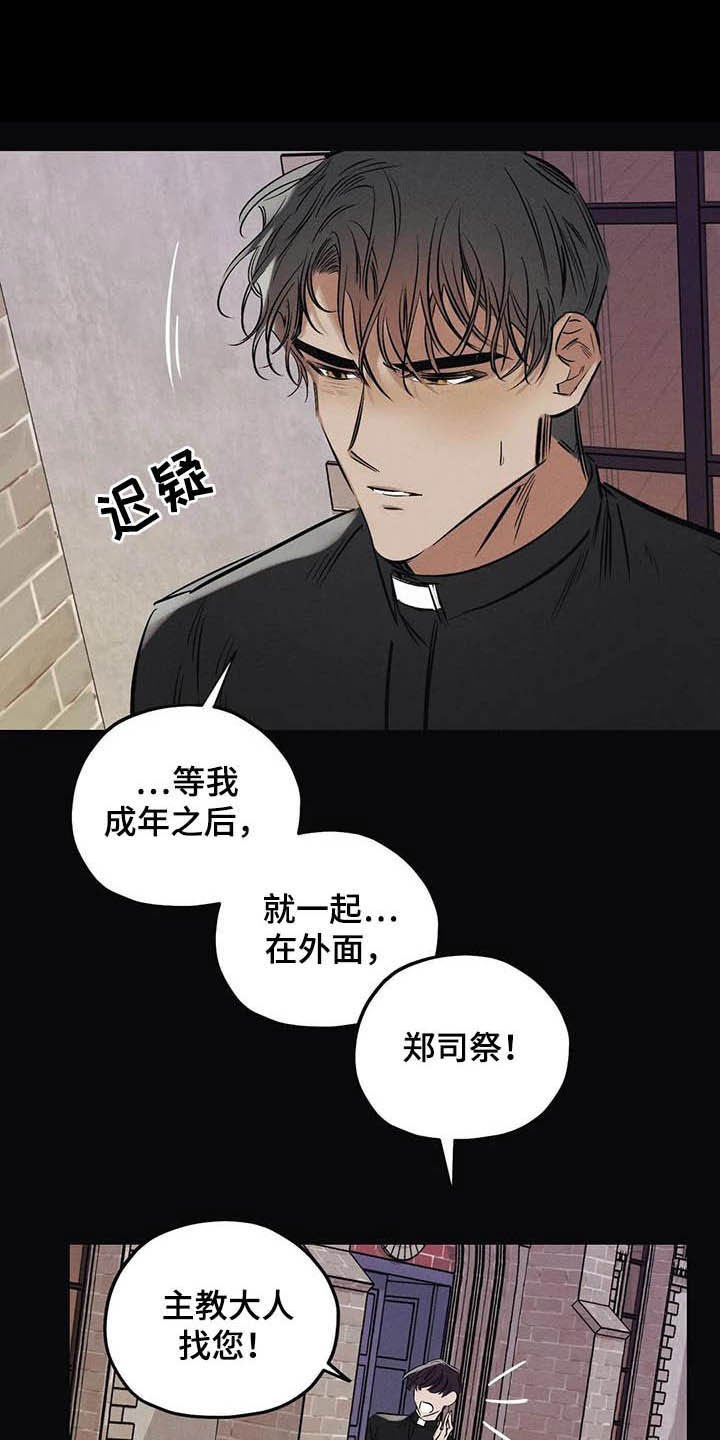 第34章：不要乱说