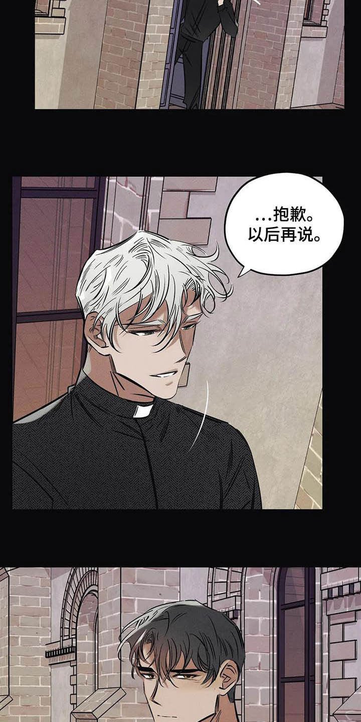 第34章：不要乱说