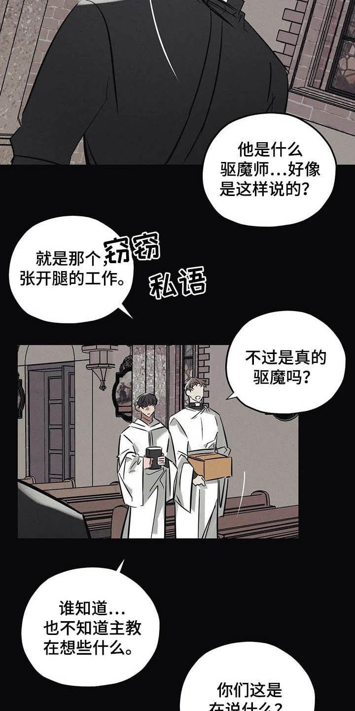第34章：不要乱说