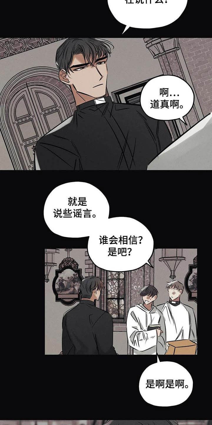 第34章：不要乱说